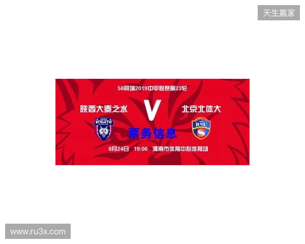 【票务】2026赛季中甲联赛第5轮，陕西联合主场赛事球票正式开售